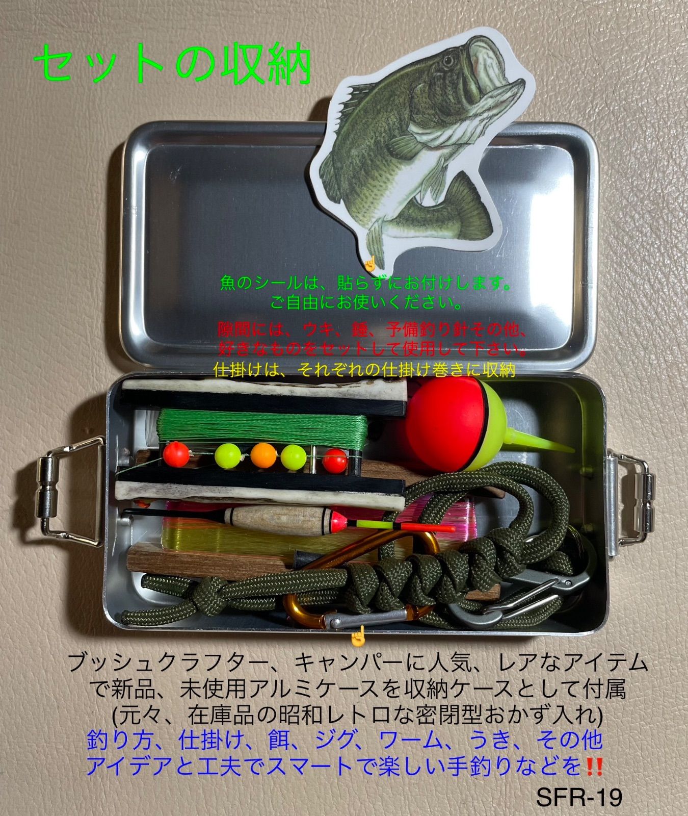 フィッシングセット 19 ブッシュクラフト サバイバル 沢登り