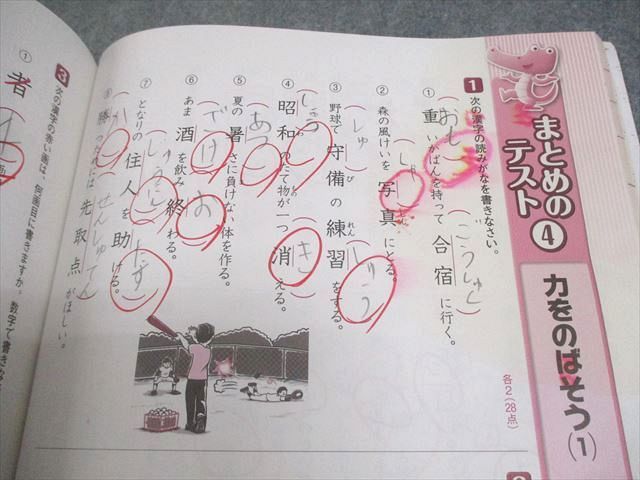 浜学園 小3 国語のとも/国語のみち 第1～4分冊/漢字のひろば