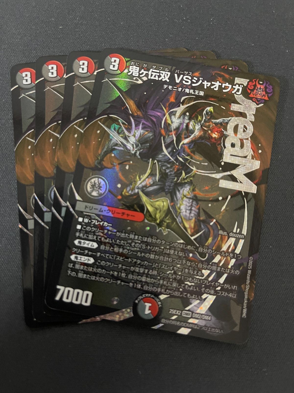 鬼ヶ伝双VSジャオウガ 4枚セット 鬼ヶ伝双 VSジャオウガ DMR