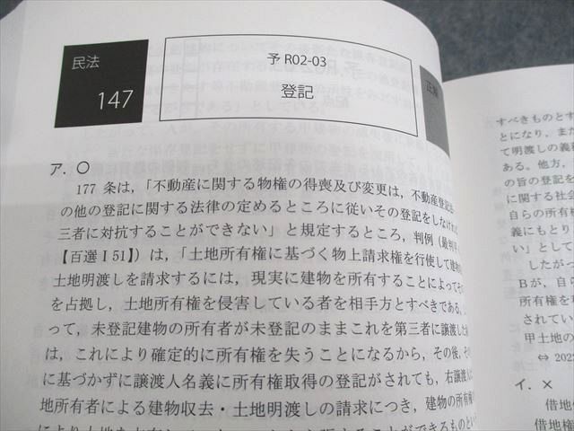 アガルートアカデミー 司法試験 短答過去問解析講座 民法 Vol.1～5 2022