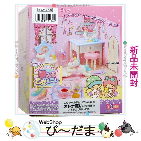 キキララ　リーメント４箱セット LittleTwinStars PASTEL SWEETS ROOM：商品案内 | 株式会社