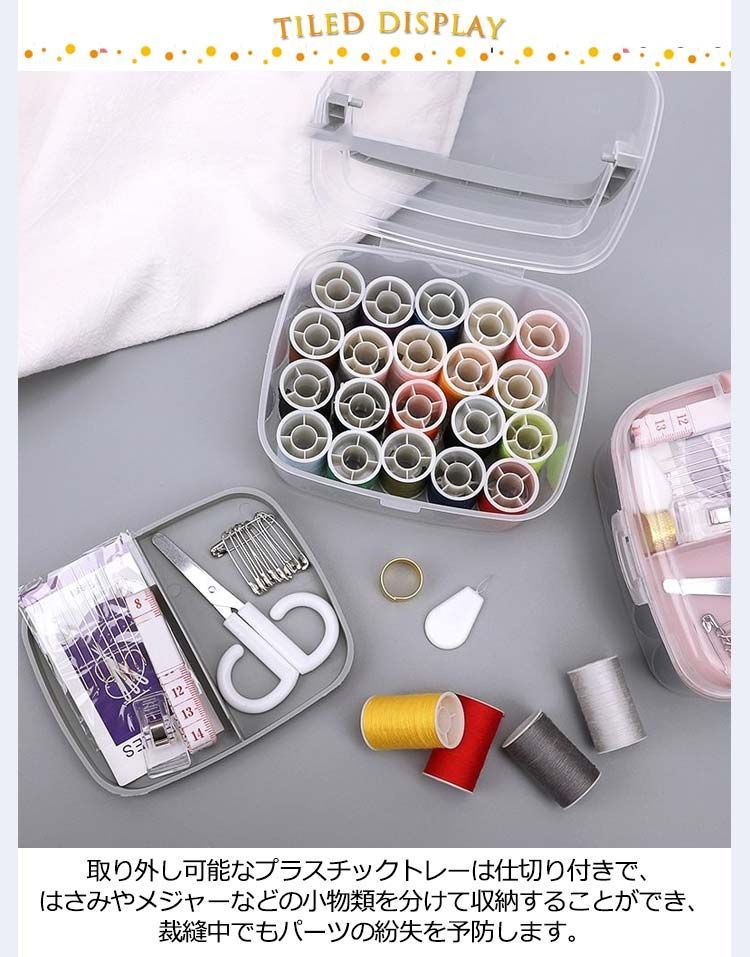 裁縫箱 ソーイングボックス 27点セット 裁縫セット 小学生 裁縫道具