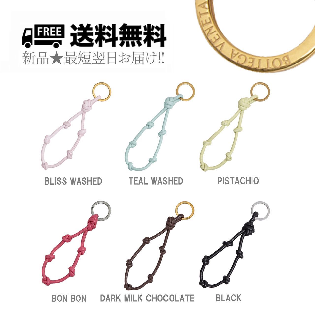 BOTTEGA VENETA ボッテガ ヴェネタ キーリング ストラップ ロゴ