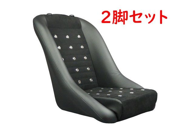 ローバックシート ブラック ヘッドレスト付属 2脚セット 2pcs Colin project