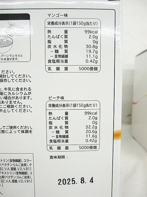 未開封 フルオーレダイエット 28袋 賞味期限2025年8月4日 コレクション