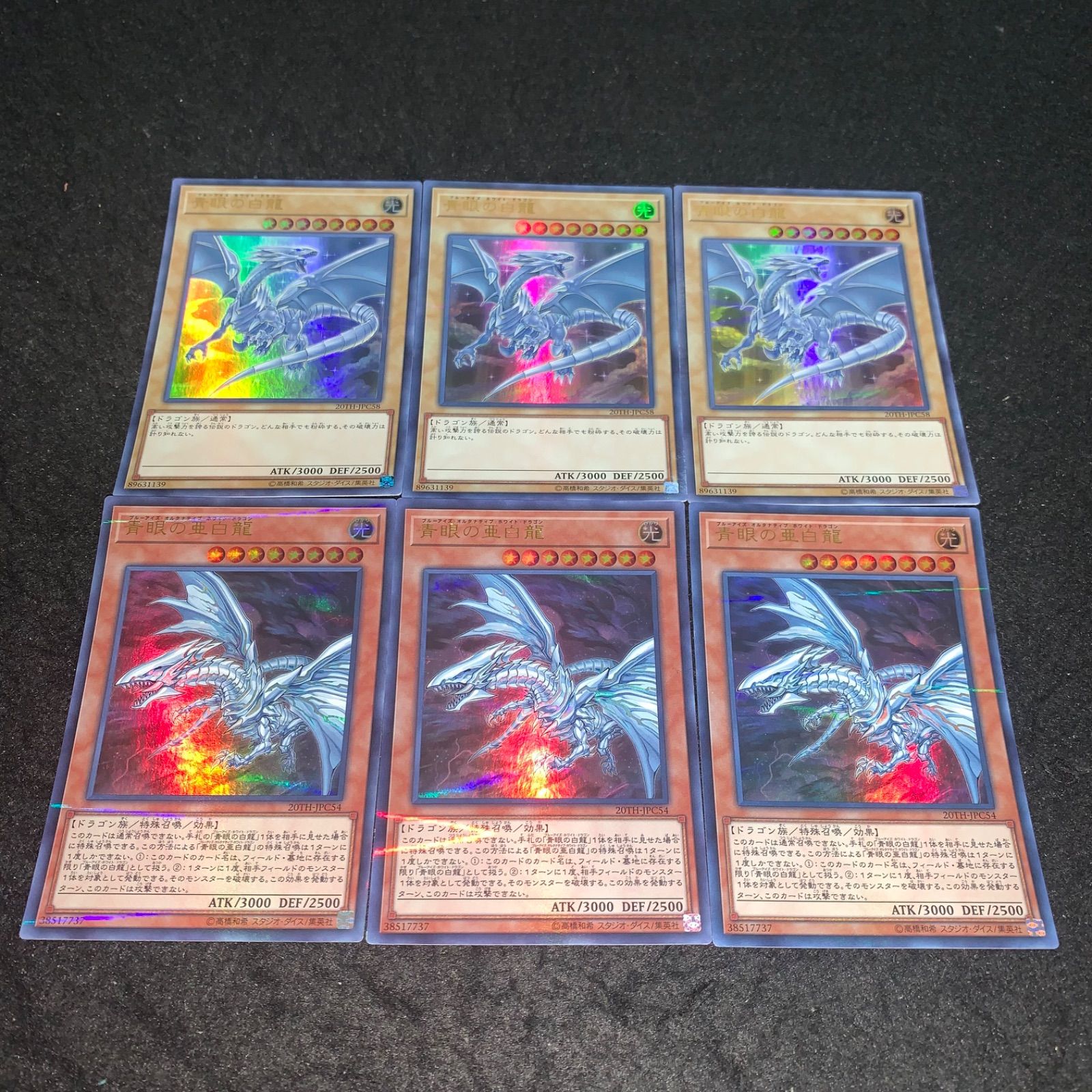 遊戯王OCG ホロ 25th 20th まとめ売り 100枚 青眼 三幻神など 遊戯王OCG ホロ 25th 20th まとめ売り 100枚 青眼 三幻神など