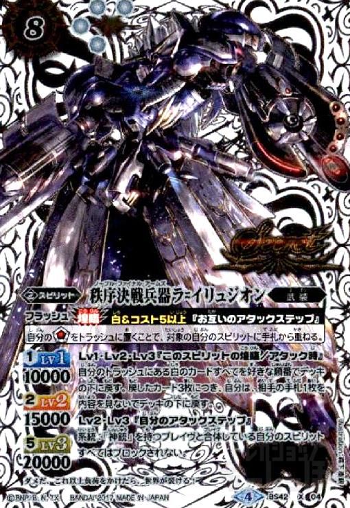 バトルスピリッツ 創聖の契約神 ブラフマー 契約X SECRET
