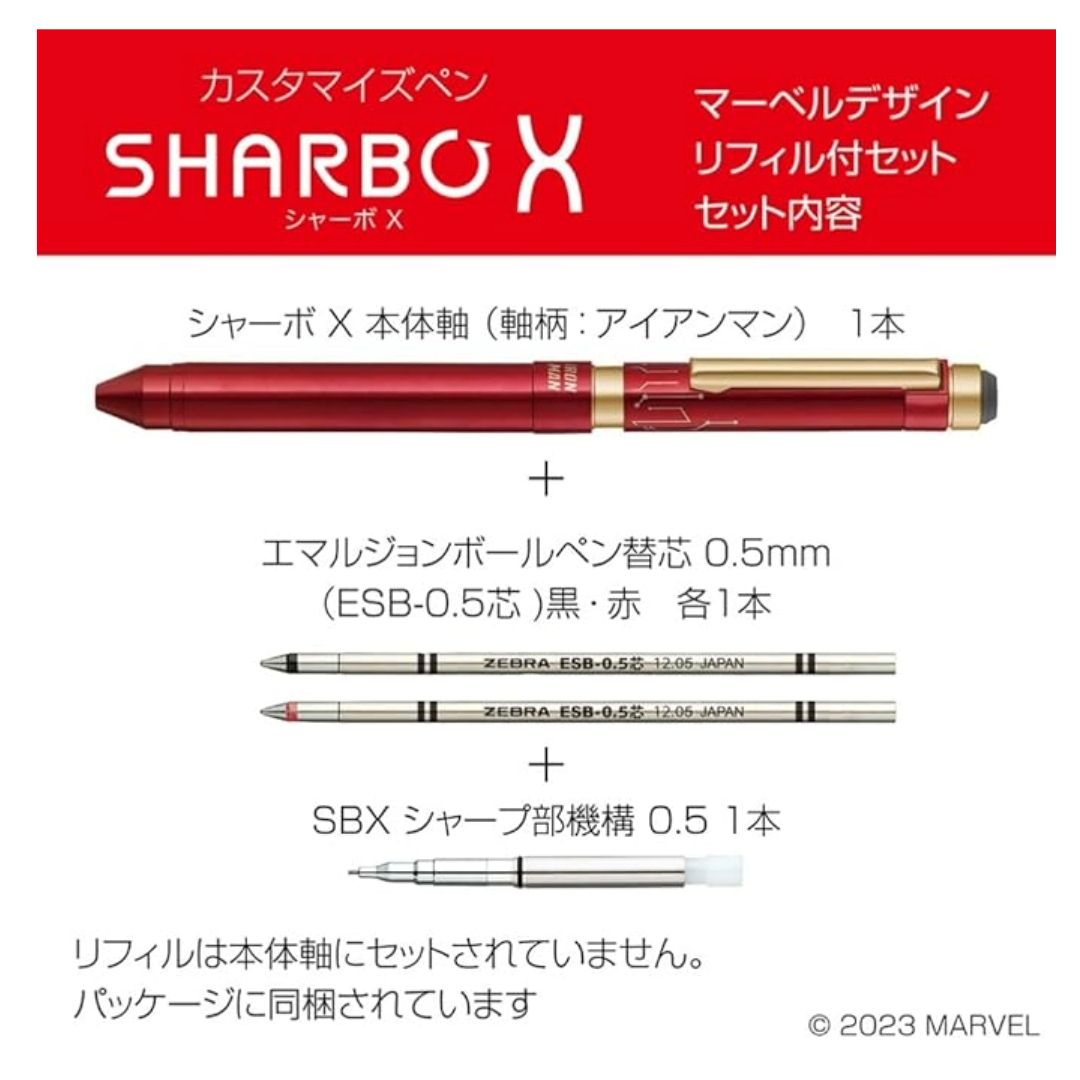 数量限定】ゼブラ シャーボX MARVELデザイン2024 アイアンマン ...