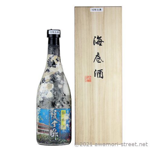 海底熟成10年古酒 泡盛 琉宮の邦 43度 720ml - メルカリ