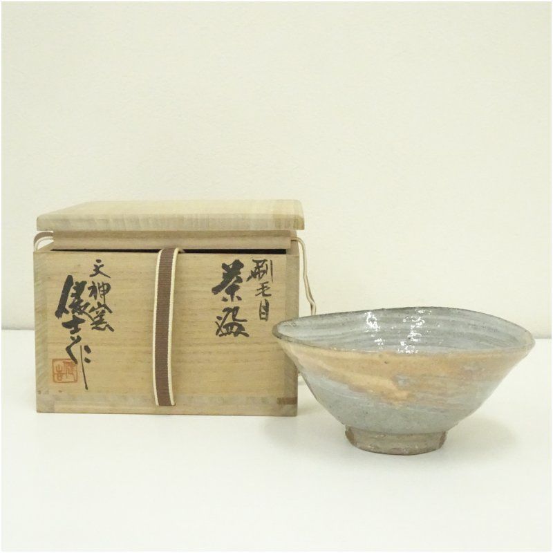 笠間焼】伝統工芸士 志賀 出 作 油滴天目湯碗 茶器 笠間焼」