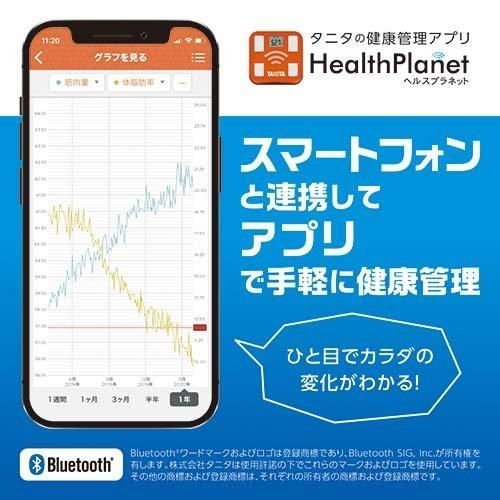 体組成計 見やすい