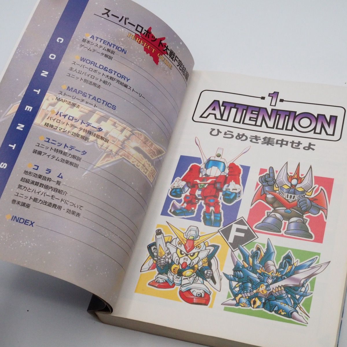 Amazon.co.jp: スーパーロボットピンボールパーフェクトデータ
