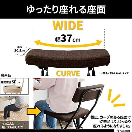 折りたたみ椅子 ワイド
