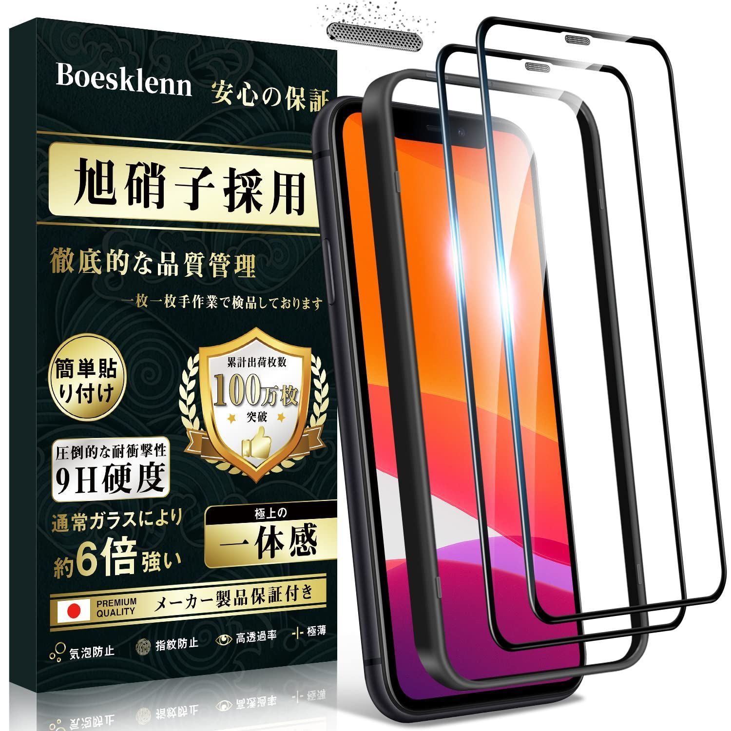 Boesklenn iPhone11 Pro ガラスフィルム 2枚 iPhone Xs/Xフィルム