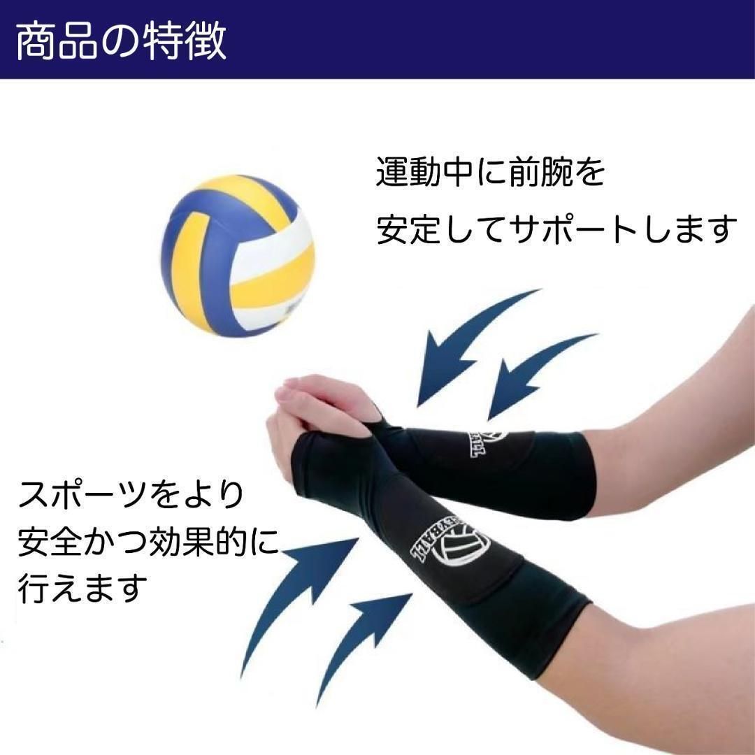 バレーボール バレー サポーター Lサイズ レシーブ用 両腕 スポーツ