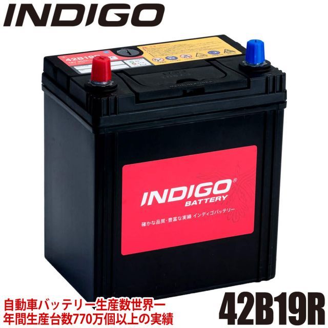 INDIGO インディゴ カーバッテリー TOYOTA トヨタ レジアスエースバン GE-RZH102V H11/7～H15/7 MT #42B19R