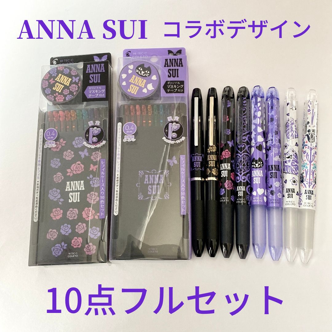 ANNA SUI×ハイテックCコレトコラボデザインアナスイジュース