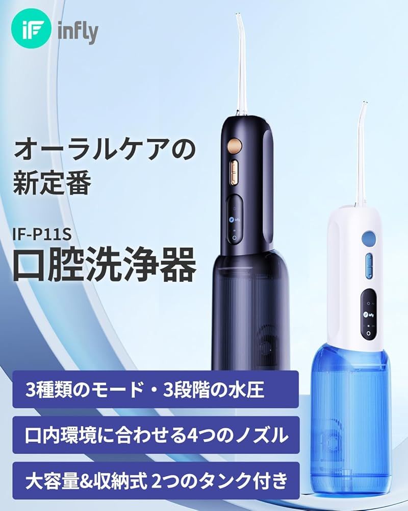 ジェットウォッシャー ウォーターフロス