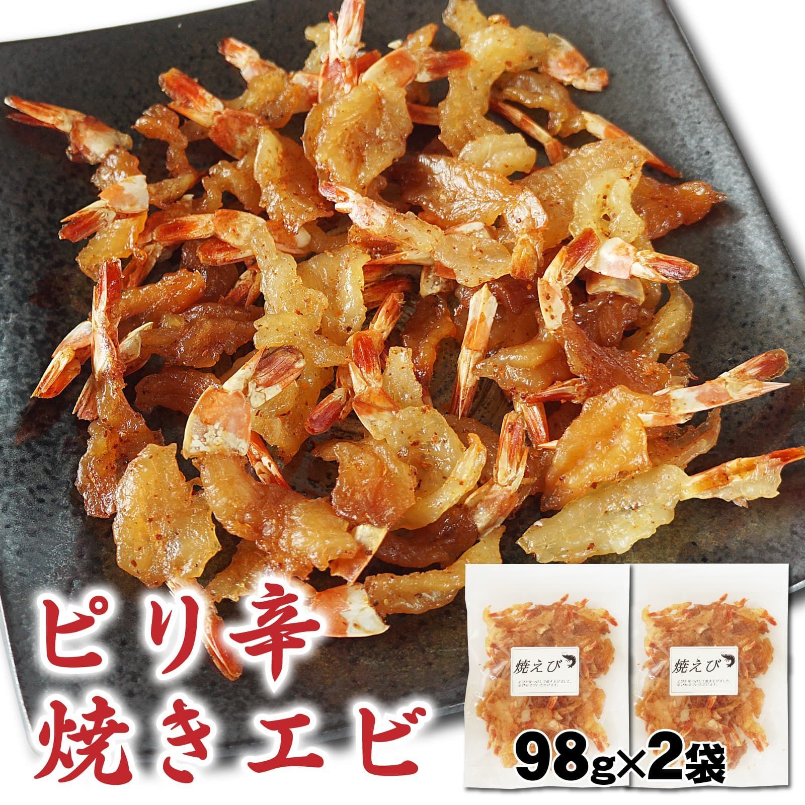 ええええエビ出品 8/13~8/17までお盆休みの為発送停止とさせていただきます。干し