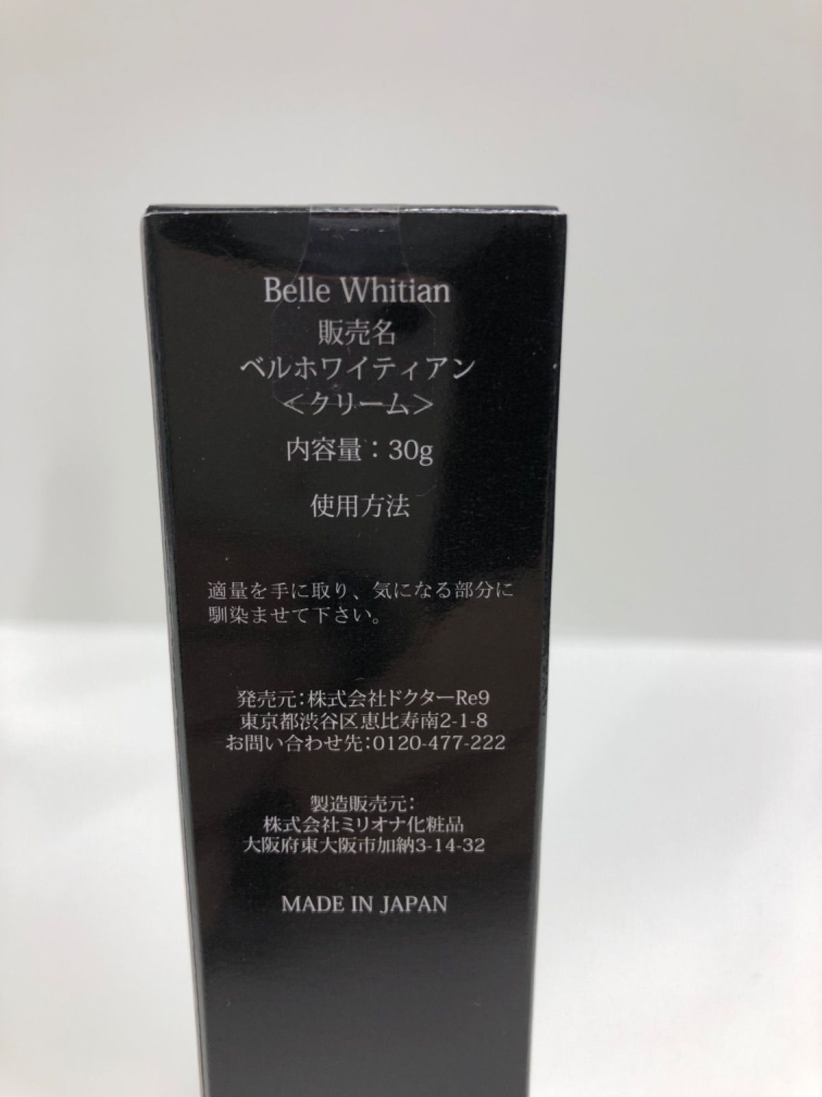 ホワイティアン
