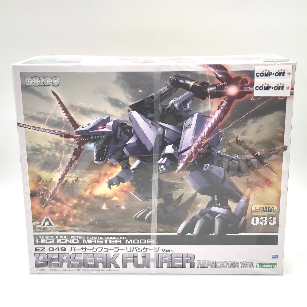 1/72 EZ-049 バーサークフューラー 「ZOIDS」 HMM 033 EZ-049 バーサークフューラー｜ゾイド -ZOIDS-｜ロボット/メカ