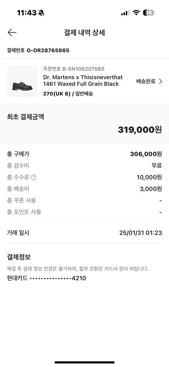 ドクターマーチン X