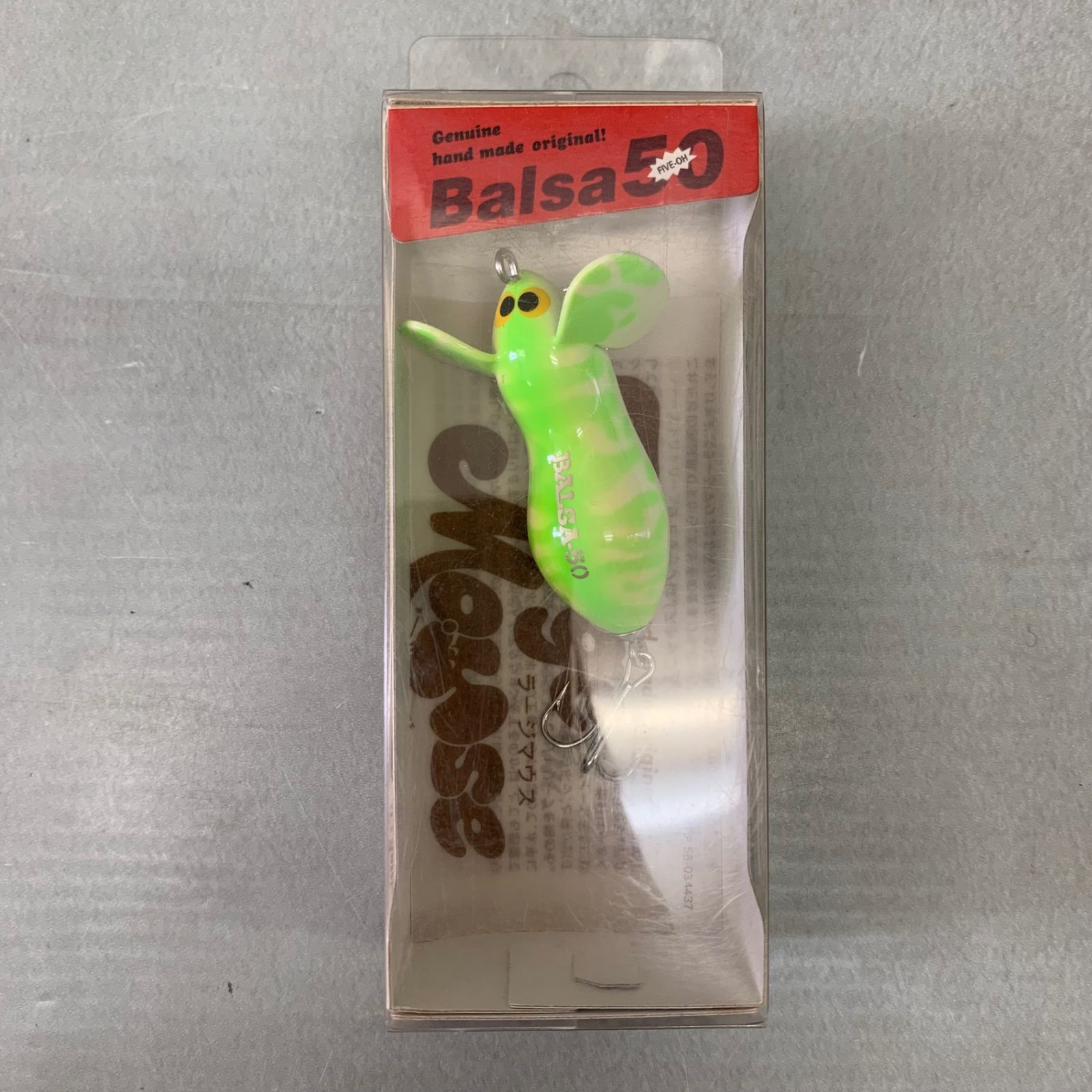 新品、未開封】バルサ50 ラージマウスオリジナル