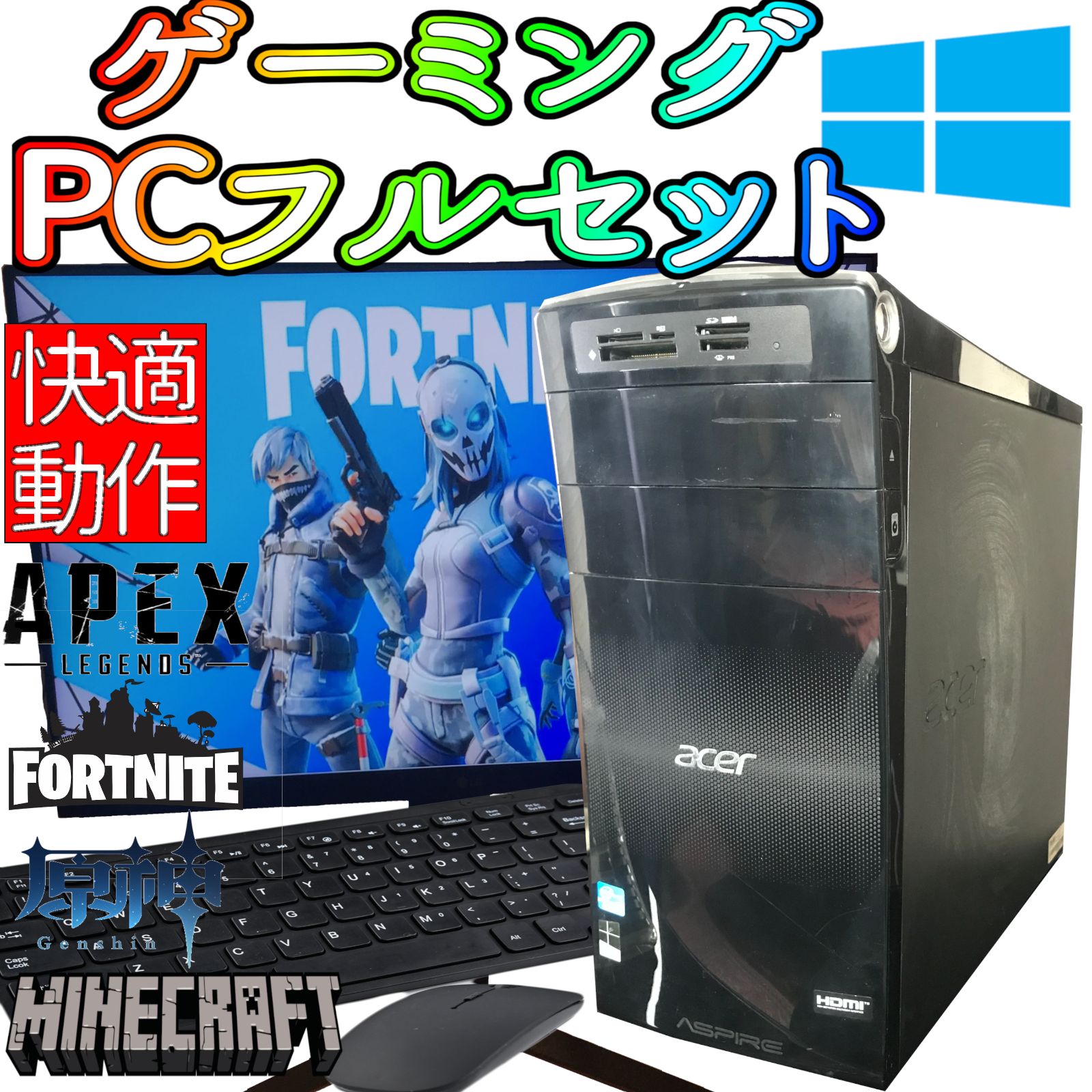 ゲーミングPC フルセット corei7-3770 GTX960 モニターマウスキーボード パルワールド フォートナイト APEX - メルカリ