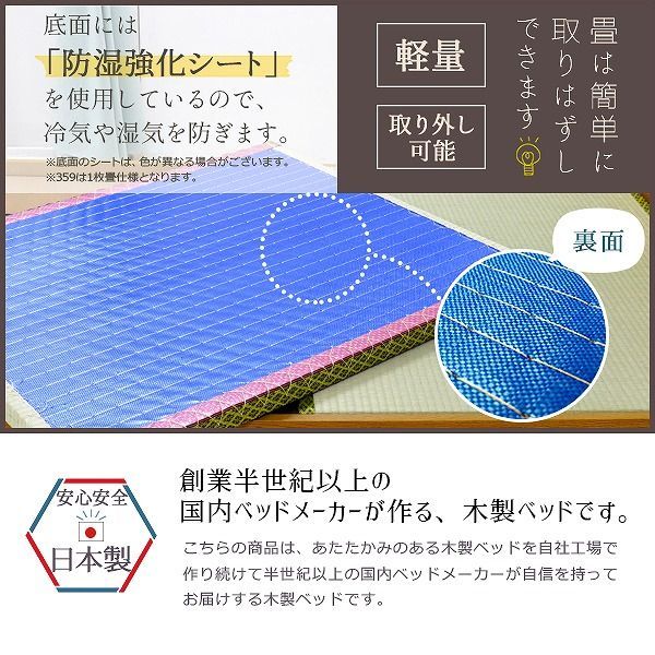 本い草 おしゃれ