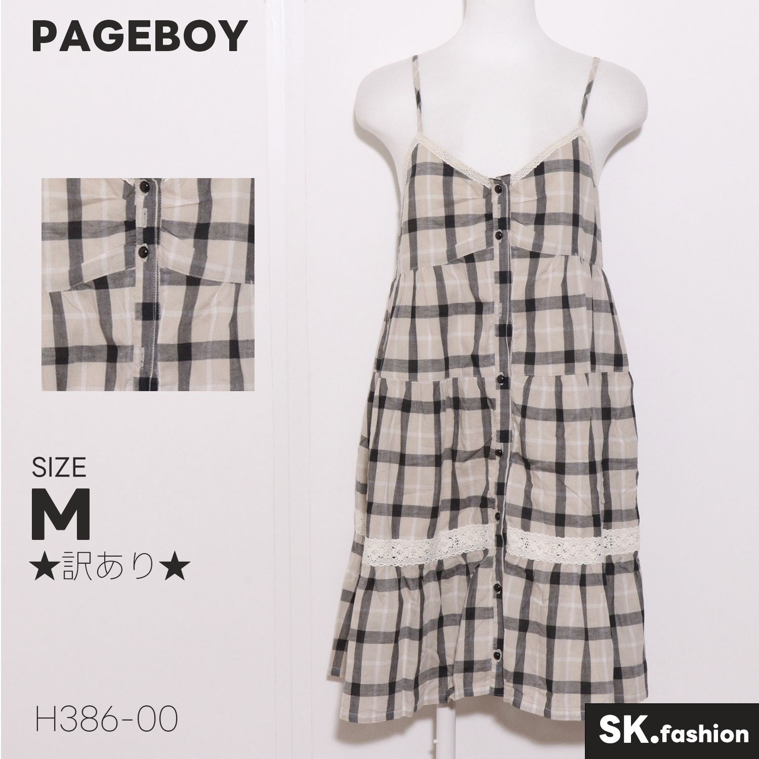 ☆訳あり☆ PAGEBOY ページボーイ ワンピース 膝丈 キャミソール