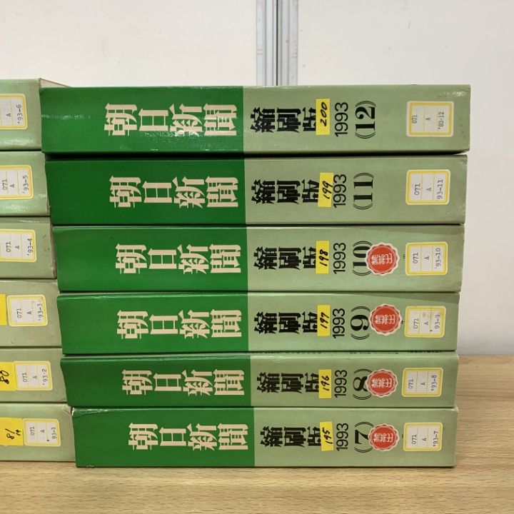 朝日新聞 縮刷版 1993年（平成5年） 7〜12月　6冊 □02)【同梱不可】【除籍本】朝日新聞 縮刷版 1993年 全12冊揃い