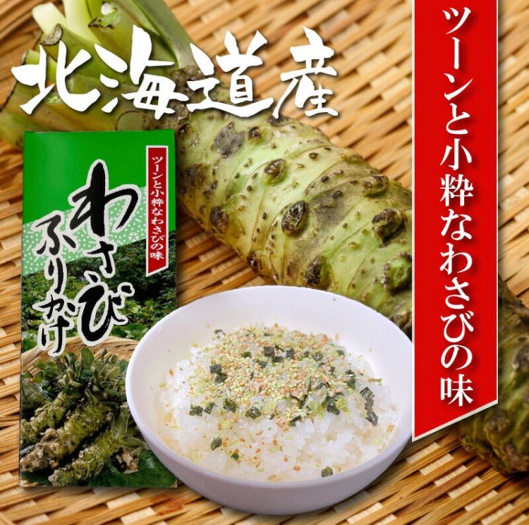 マルワフーズ渡辺水産 わさびふりかけ(瓶)箱入 85g×2個 6VFTzn1hci, 食品 - www.seruun.mn