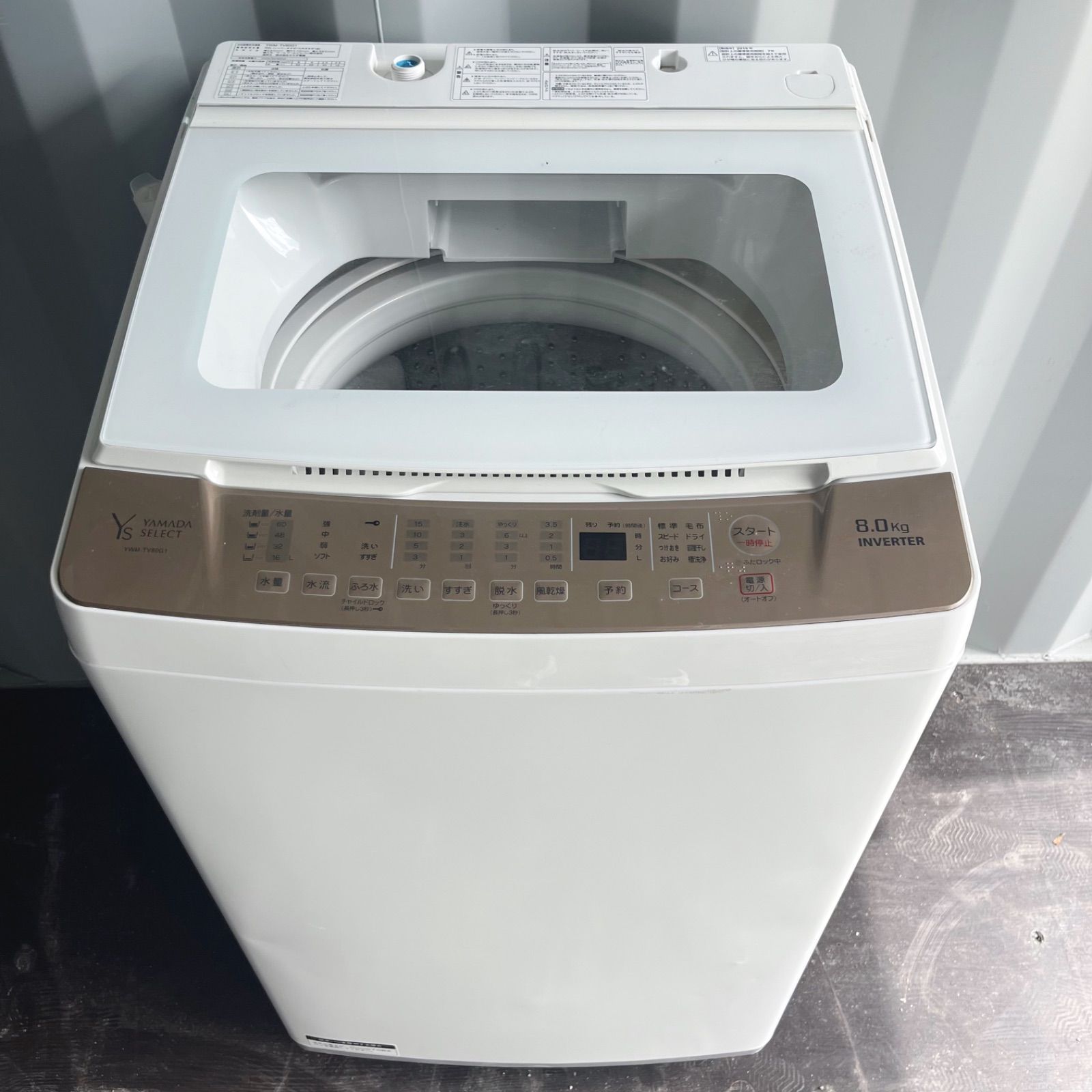121取付無料！ヤマダ電機 インバーター搭載 おしゃれインテリア8kg洗濯