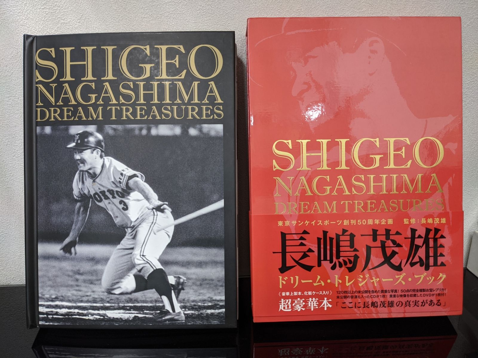 長嶋茂雄ドリームトレジャーズ = Shigeo Nagashima dream… Amazon.co.jp: 長嶋茂雄ドリームトレジャーズ = Shigeo