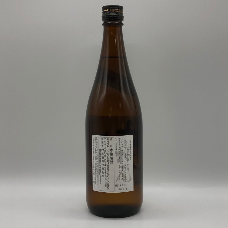 村尾 かめ壺焼酎 全日空オリジナル 750ml 小売 25% 芋焼酎【Y0】 薩摩