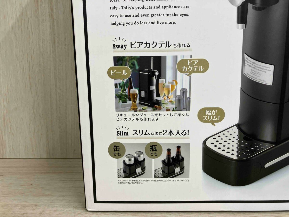 TOFFY ビアカクテルサーバー
