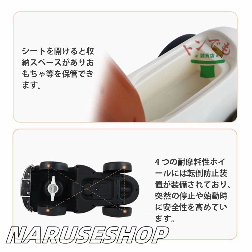子供乗用車 学歩車