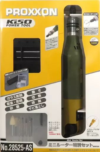 塗料・工具 高品質 ミニルーター特別セット MM100 「PROXXON」 [28525
