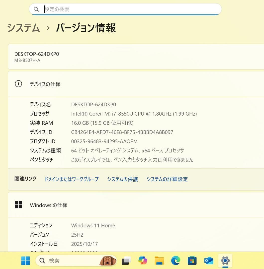 日本国内生産】マウス社マットゴールド☘8世代i7☘️SSD512+1TB