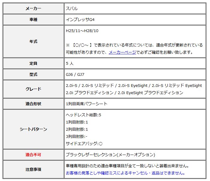 Clazzio クラッツィオ シートカバー ストリームステッチ インプレッサG4 GJ6 | GJ7 H25|11～H28|10 EF-8126