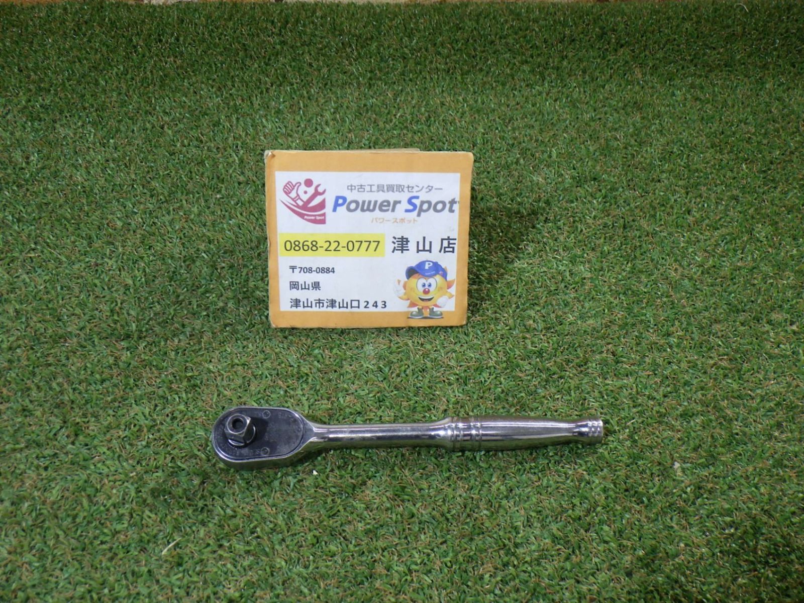 スナップオン ラチェットハンドル FR936 自動車関連 多用途 品 251012