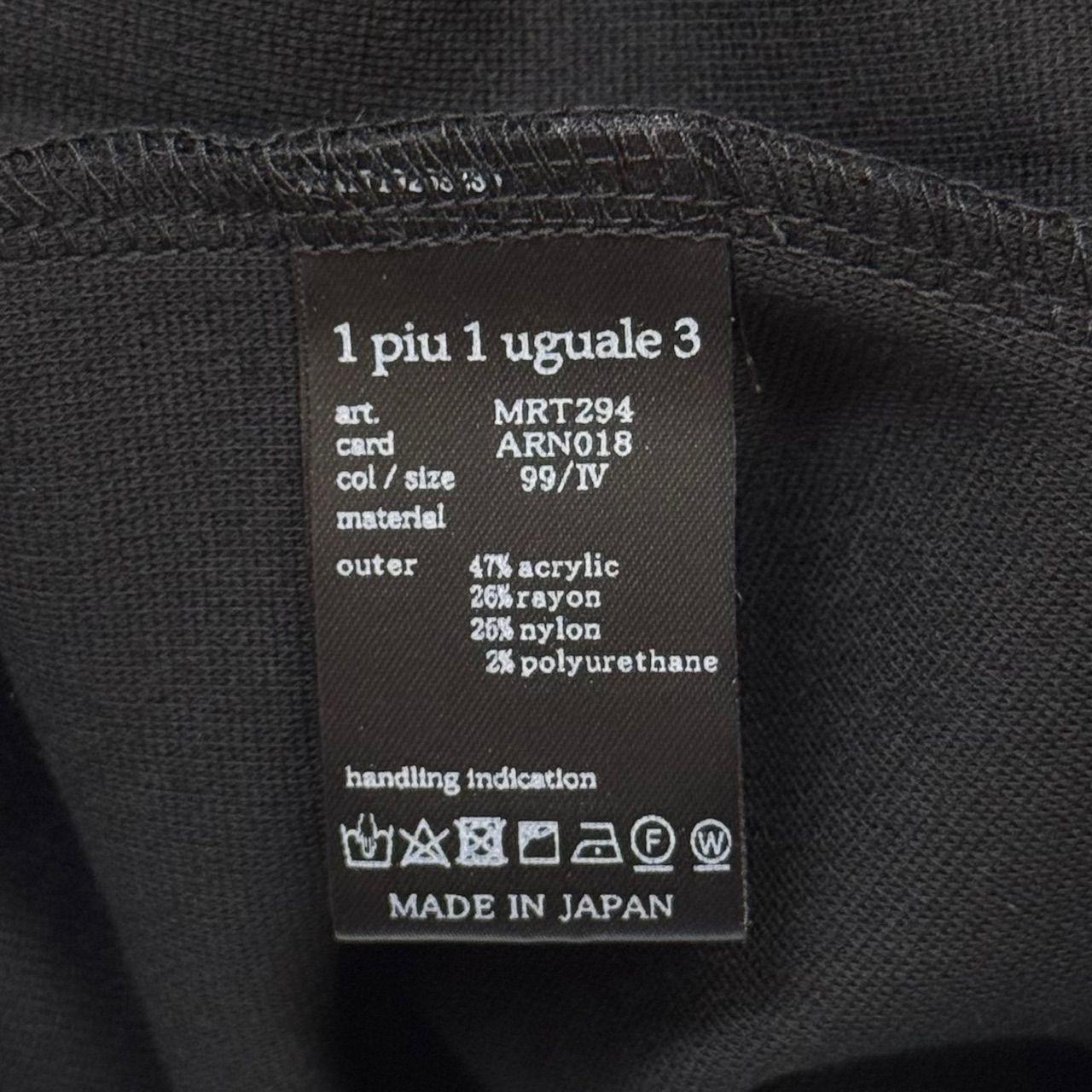 【未使用】1PIU1UGUALE3 中古・古着通販】1piu1uguale3 (ウノピュウノウグァーレトレ