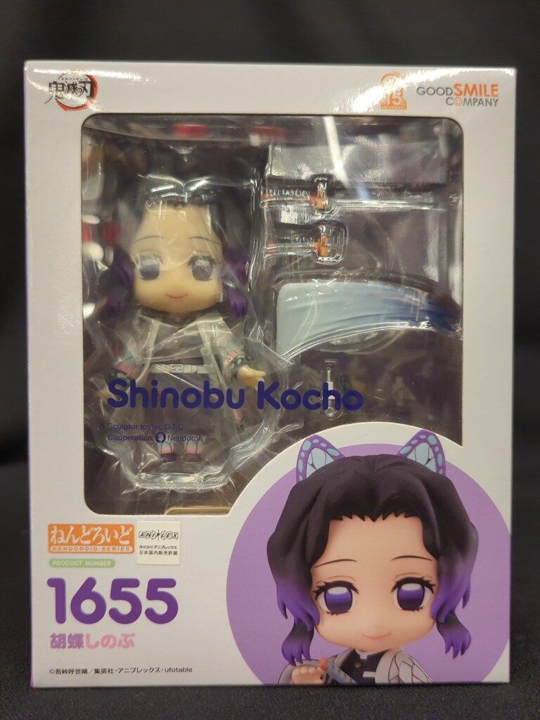 しのぶフィギュア 1655 グッドスマイルカンパニー ねんどろいど 胡蝶しのぶ 1655 - メルカリ