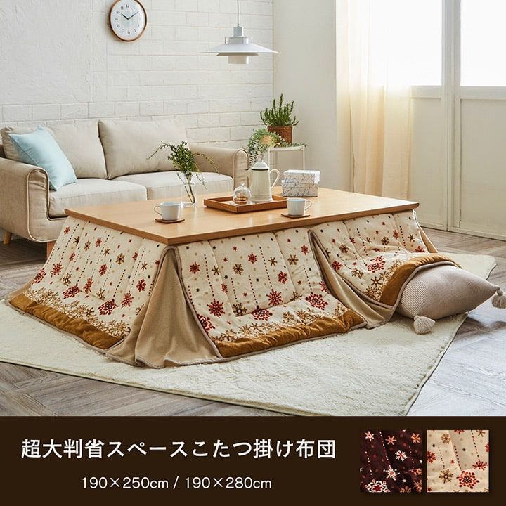 省スペース ミルキー 190×250cmブラウン