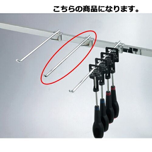 補強付きフック(φ8mm) L30cm 61-43-23-2 