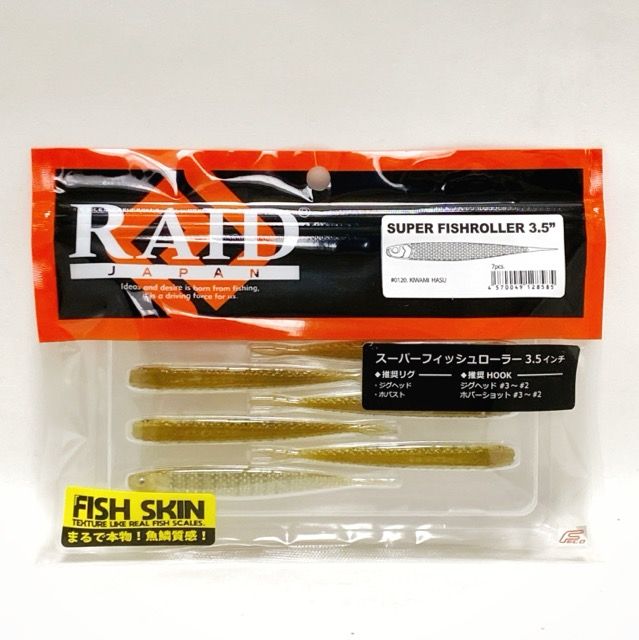 RAID JAPAN/レイドジャパン SUPER FISHROLLER 3.5inch FISH SKIN