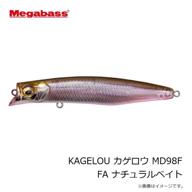 KAGELOU MD(カゲロウMD) 125F スケルトンチャートⅡ ルアー