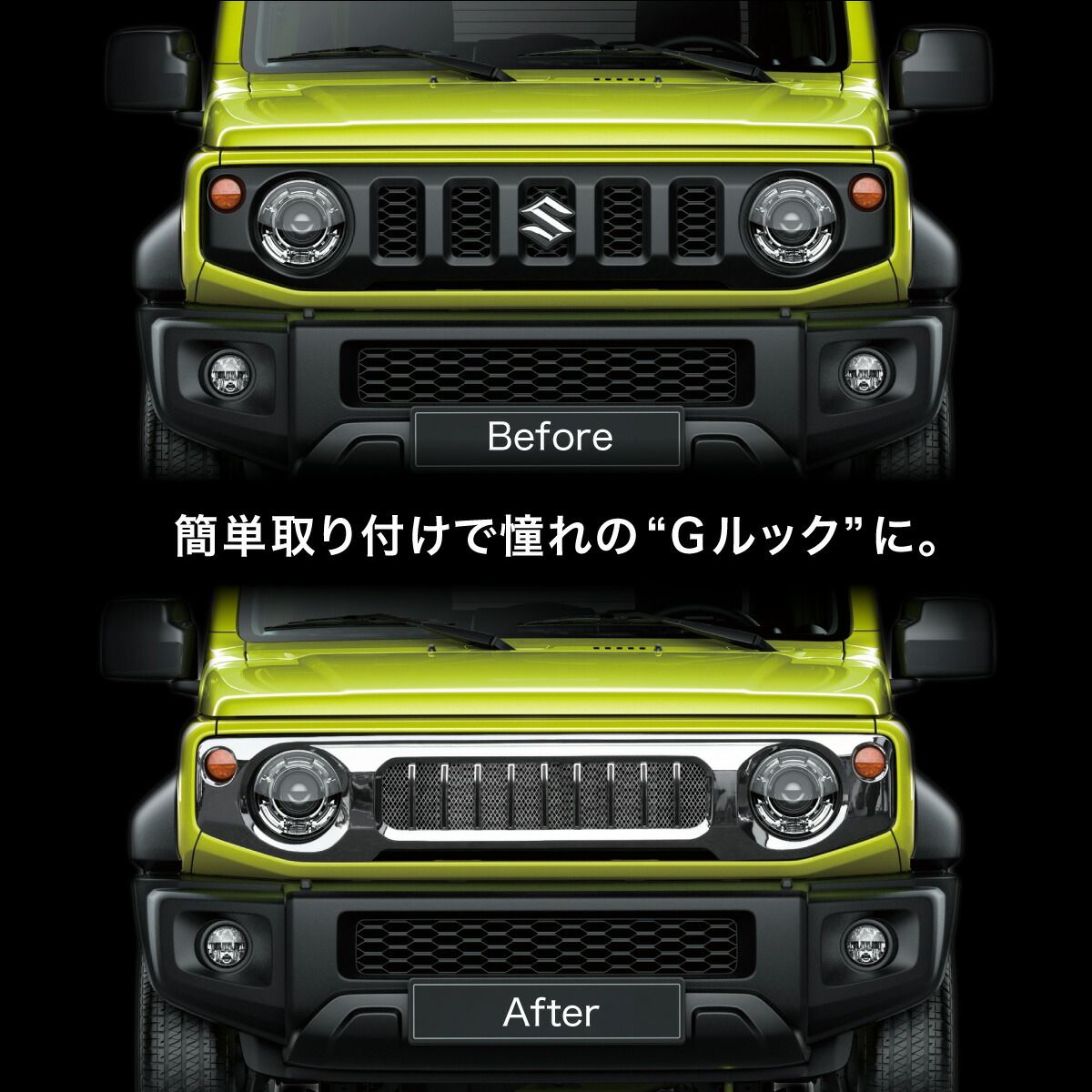 ジムニー jb64 ジムニーシエラ jb74 フロントグリル Gルック