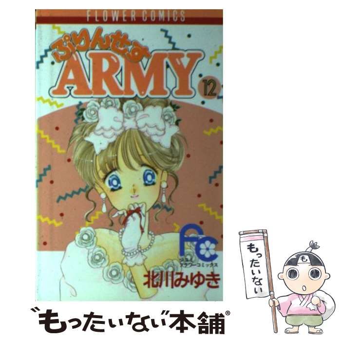 北川みゆき ぷりんせすARMY カレンダー 1992年 - 少女漫画