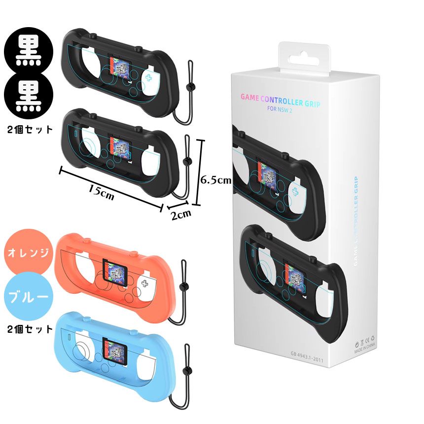 Switch2 任天堂 スイッチ2 ジョイコン 2色選べる 左右2セット